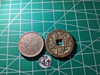 乾隆通宝龙凤钱大全