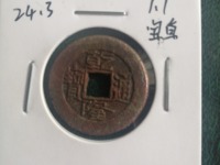 乾隆通宝宝泉局多少钱
