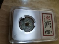 雍正通宝名贵版别