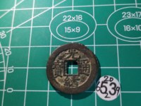 光绪通宝2:3价格