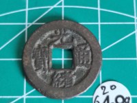 光绪通宝天下太平花钱价格