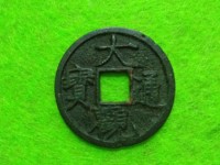 大观通宝铜镜价值