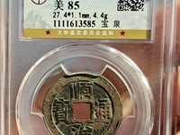 顺治通宝背原局图片及价格