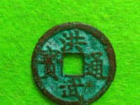 洪武通宝是哪个朝代