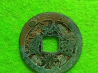 弘光通宝背北价格