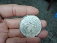 大清银币和光绪元宝哪个值钱