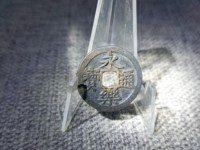 永乐通宝银质小平价格