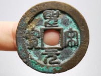 圣宋元宝篆书和行书哪个贵