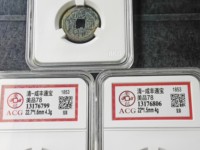 咸丰通宝宝福五十铁钱
