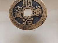 顺治通宝江一厘存世量