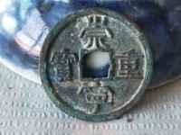 崇宁重宝多笔宁价格