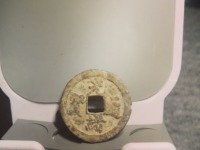 光绪通宝机制币的价格