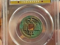 太平通宝背上月值多少钱