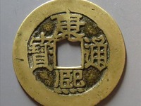 康熙通宝背南多少钱