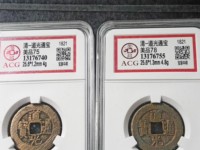 2020年道光通宝市场价