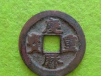 庆历重宝旋读价格