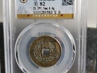 雍正通宝各局价格排名
