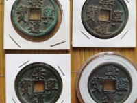 崇宁通宝广穿标准