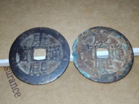 康熙通宝双点东值多少钱