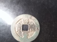熙宁重宝折二大洋