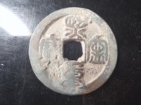 熙宁重宝长冠宝一枚市场价