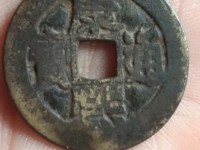 康熙通宝背漳存世量