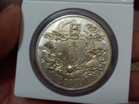 大清银币和光绪元宝哪个值钱