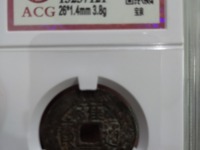 雍正通宝户部宝泉局价格