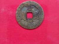 康熙通宝背宁什么价