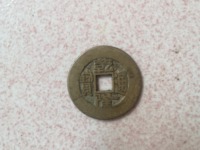 浅谈乾隆通宝及其收藏价值-简书