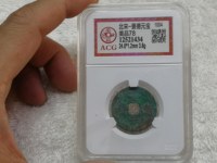 景德元宝背面是洪图片及价格