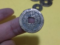 光绪通宝母胚