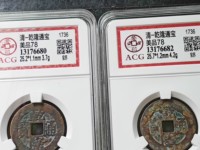 乾隆通宝泉手苏特征