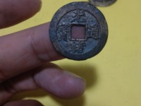 光绪通宝当拾