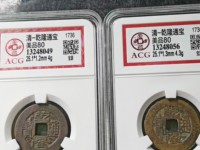 乾隆通宝收藏目录