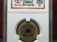 雍正通宝价格2019
