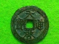 天启通宝价格表