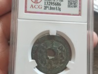 天命通宝背o折十价格