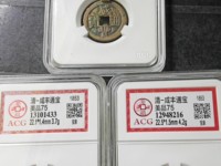 咸丰通宝当十五价格多少钱