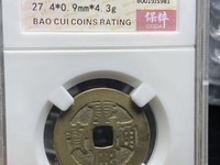 康熙通宝花边钱图片