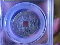 剪边康熙通宝价值