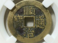 顺治通宝背双龙戏珠多少钱一枚