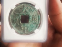 大中通宝背广十直径是多少