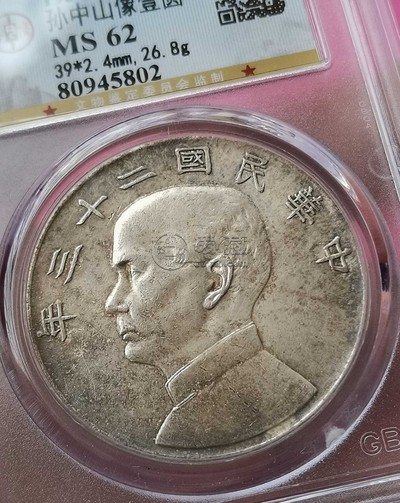 六绳版船洋图片及价格 值不值钱