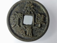 崇宁通宝广穿标准