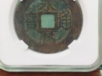 永历通宝壹分现在价格
