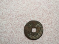 道光通宝母钱宝源局