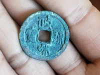 2020年政和通宝铁钱价格