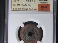 乾隆通宝宝源24mm图片