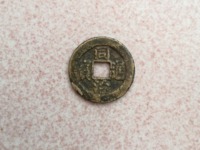 同治通宝铜钱图片价格